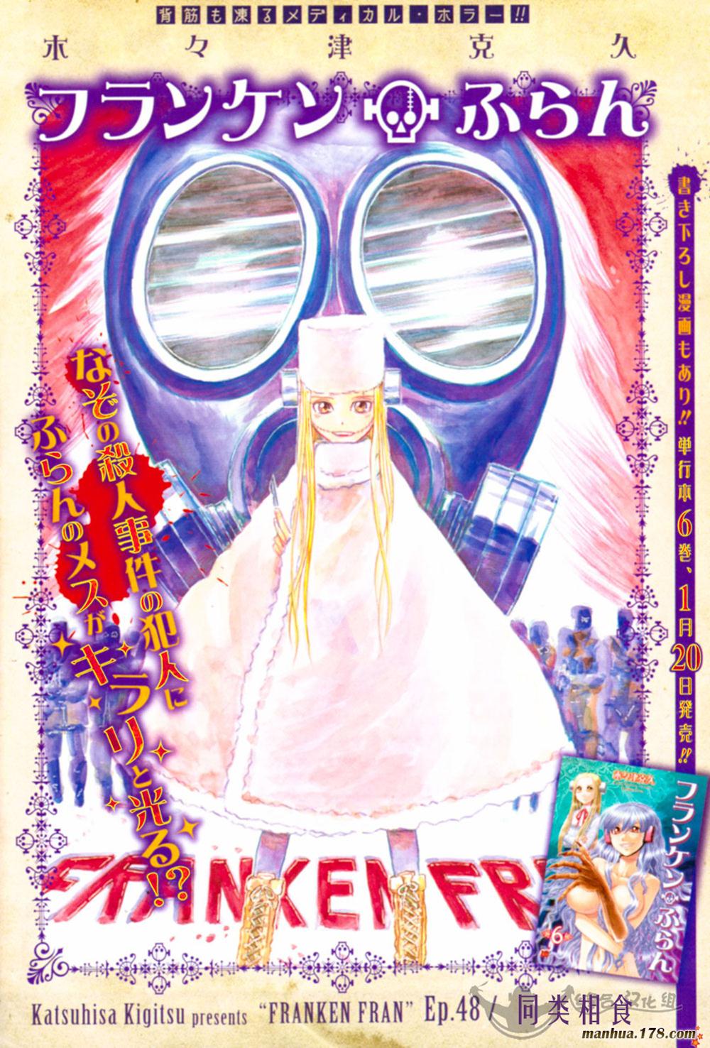 疯狂怪医芙兰第7卷图