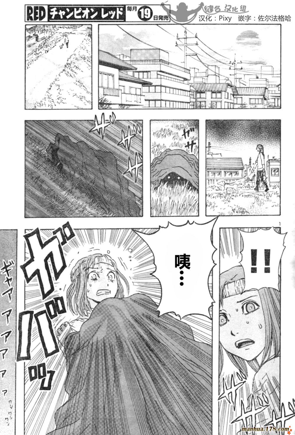 疯狂怪医芙兰第7卷图