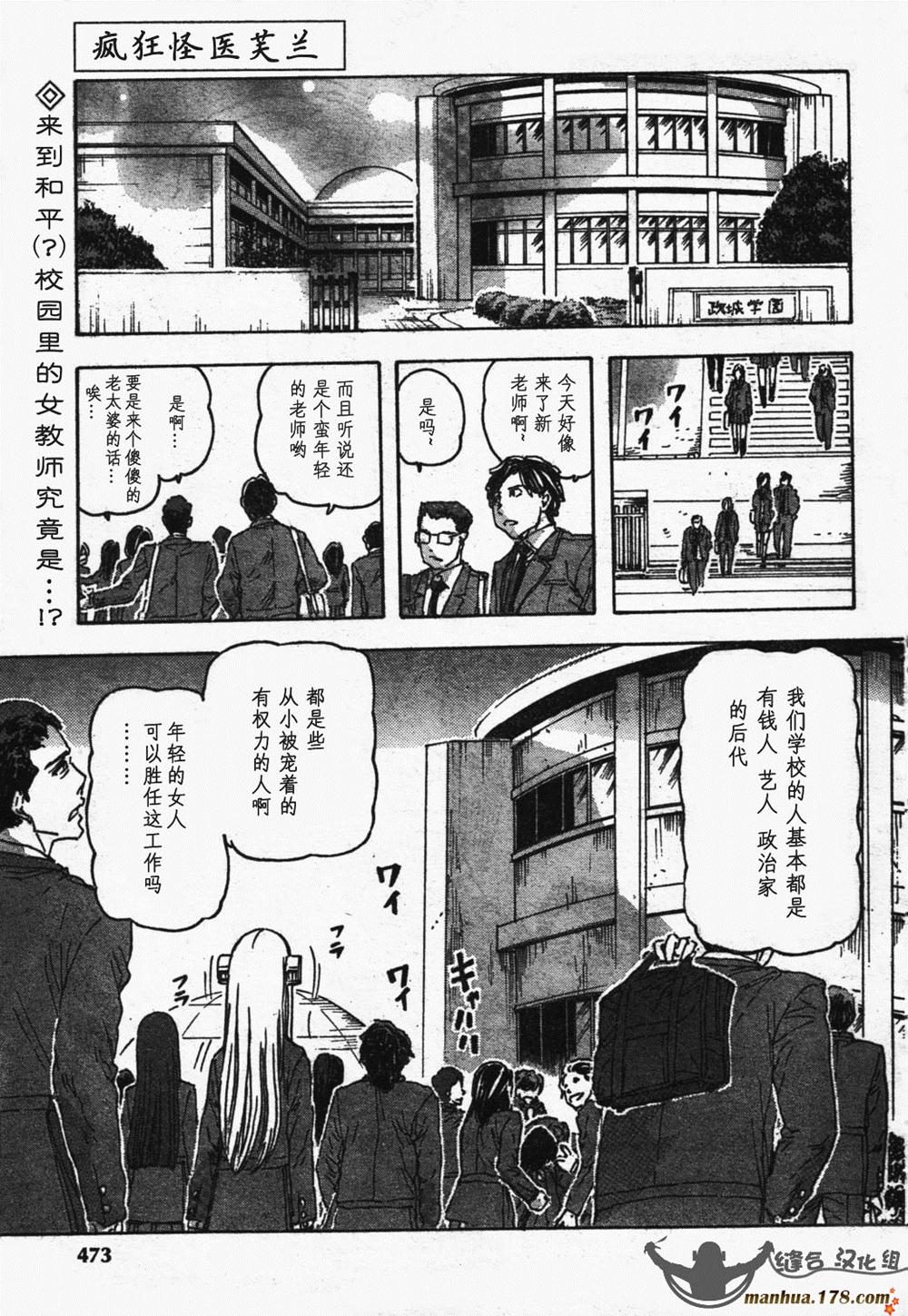 疯狂怪医芙兰第7卷图