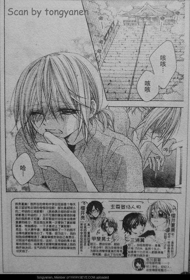 放课后的橙色恋情第12话图