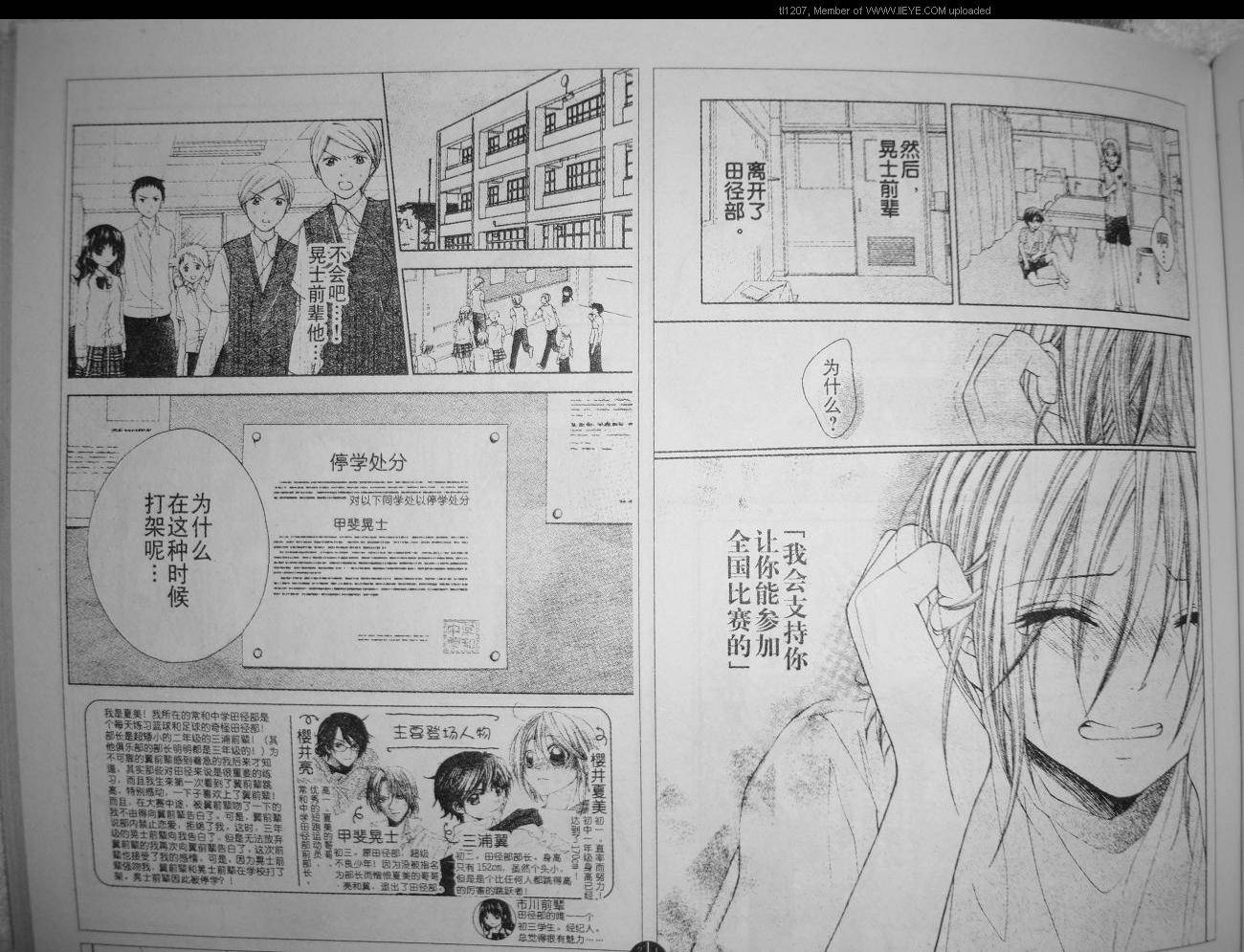 放课后的橙色恋情第14话图