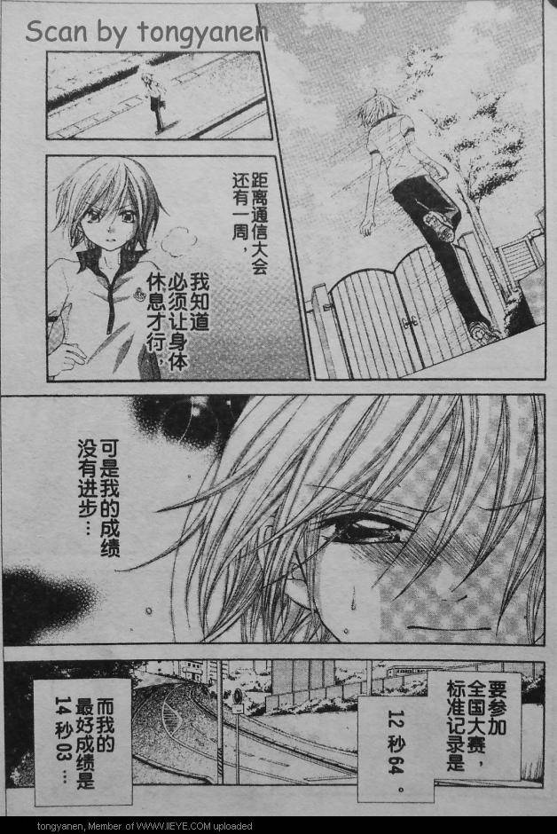 放课后的橙色恋情第18话图