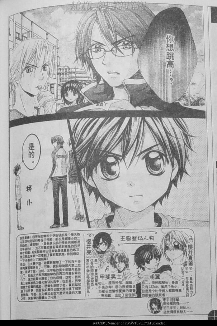 放课后的橙色恋情第19话图