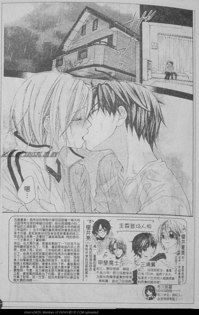 放课后的橙色恋情第21话图