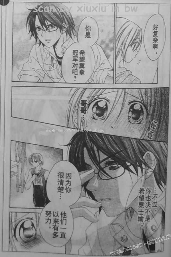 放课后的橙色恋情第26话图