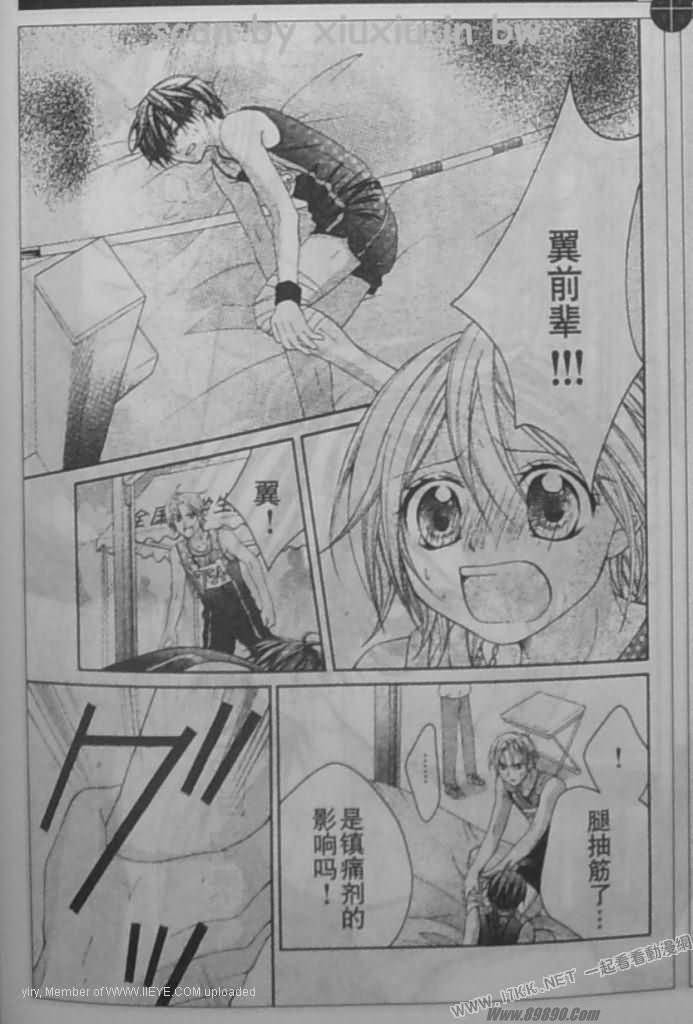 放课后的橙色恋情第26话图