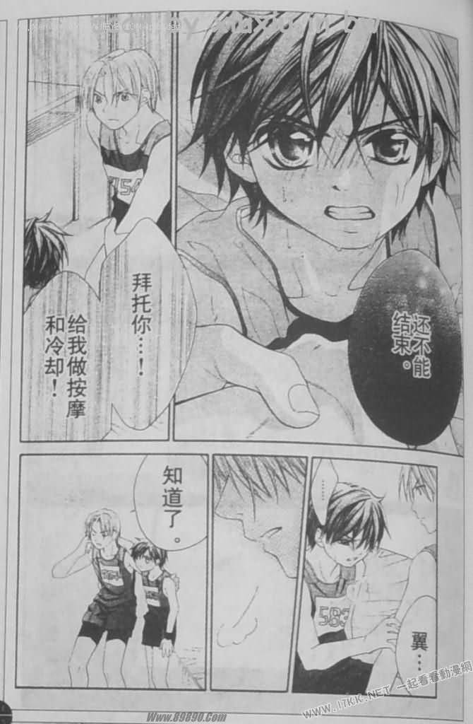 放课后的橙色恋情第27话图