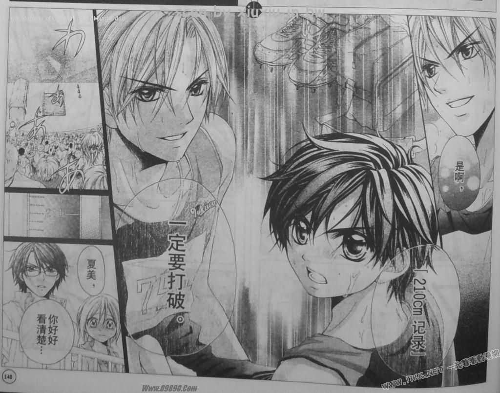 放课后的橙色恋情第27话图