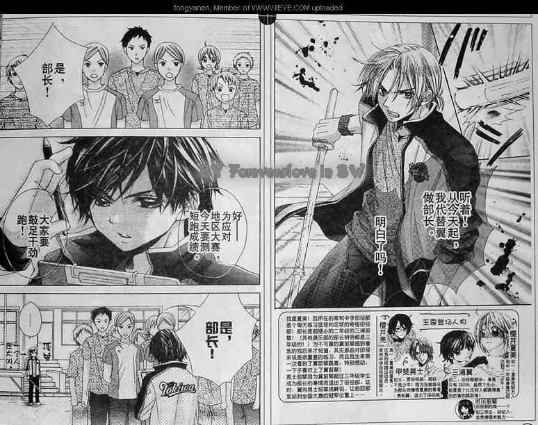 放课后的橙色恋情第3话图