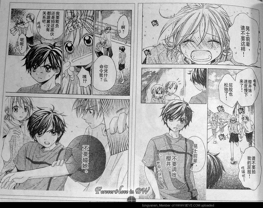 放课后的橙色恋情第4话图