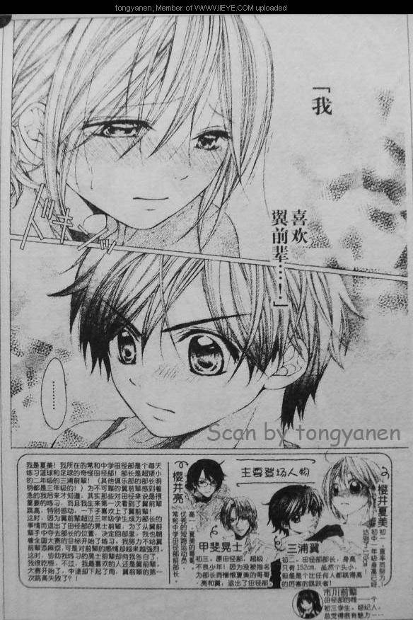 放课后的橙色恋情第9话图