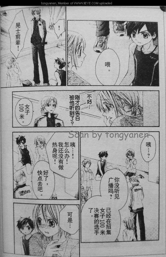 放课后的橙色恋情第9话图