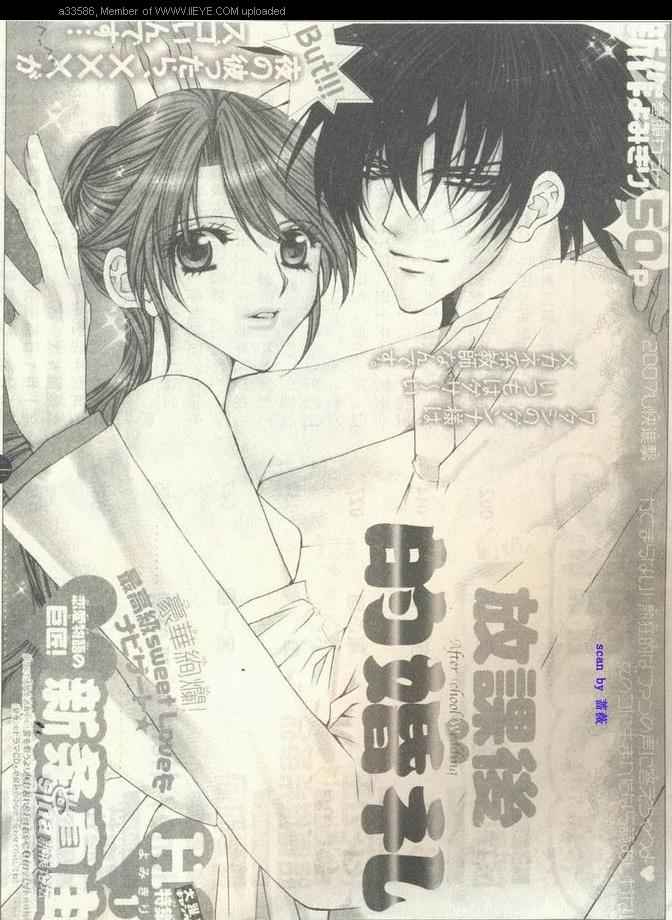 放课后的婚礼全1话图