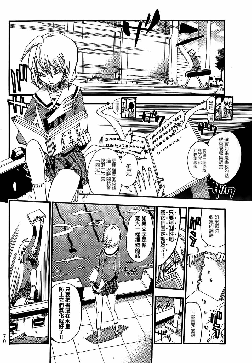 放课后的魔法中学生第2话图