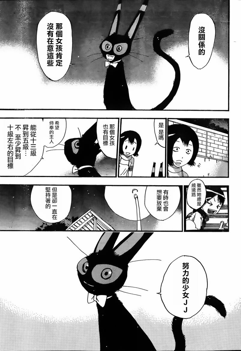 放课后的魔法中学生第7话图