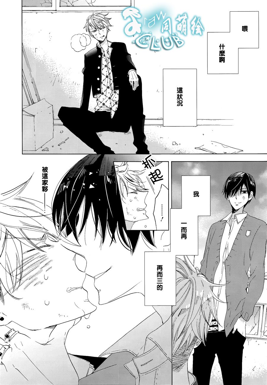 放课后的Twin Knife全1话图