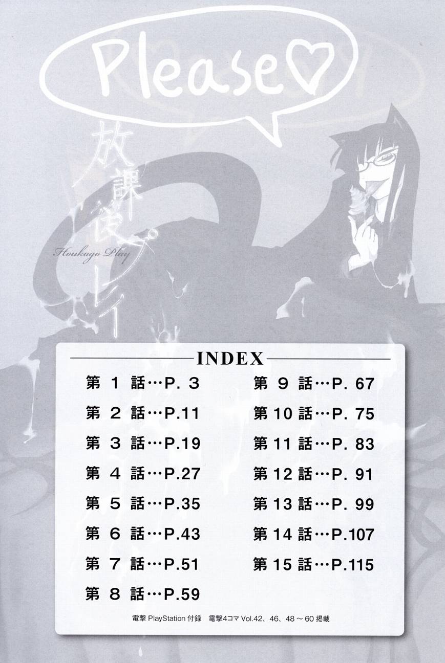 放课后play第1卷图