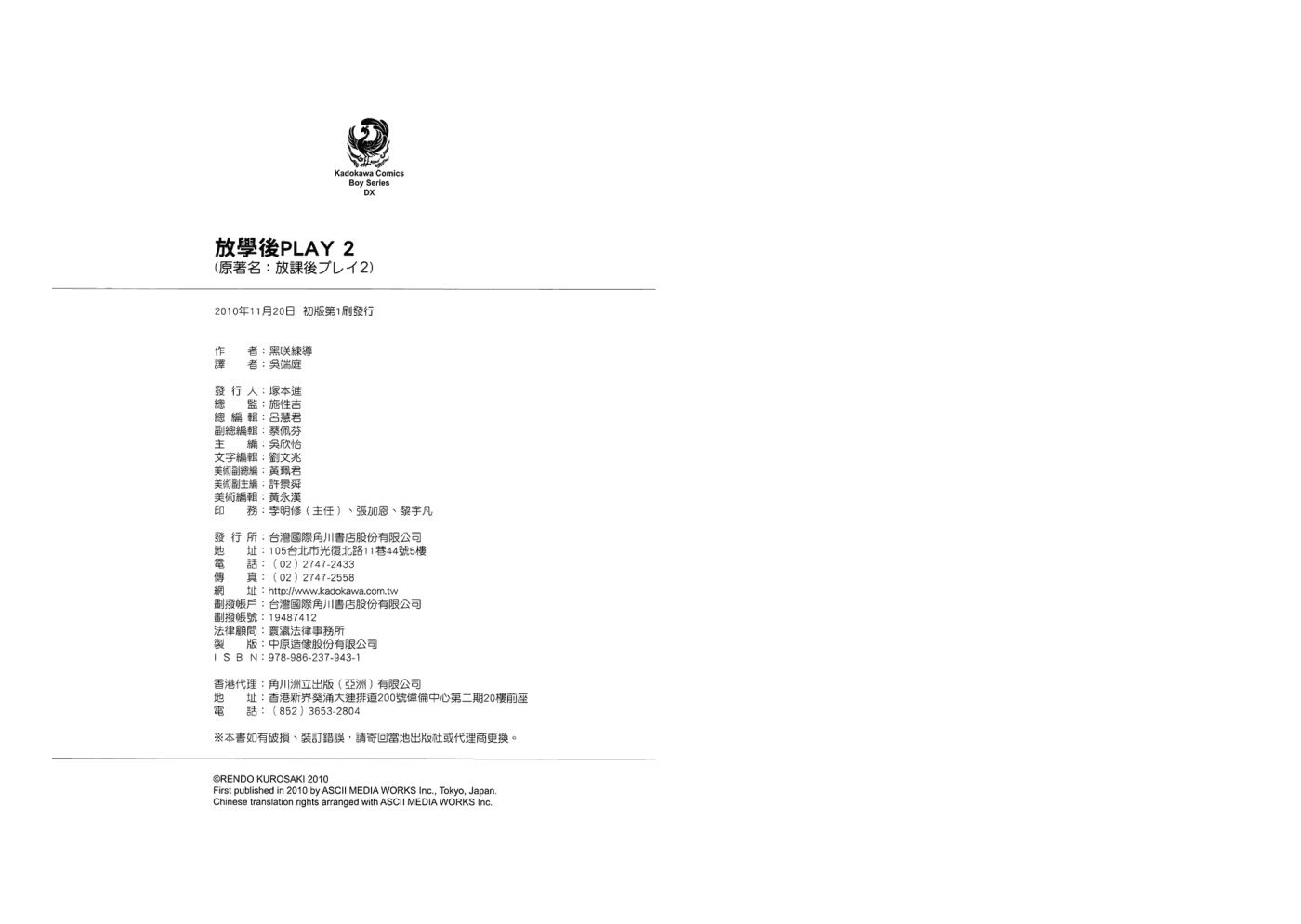 放课后play第2卷图