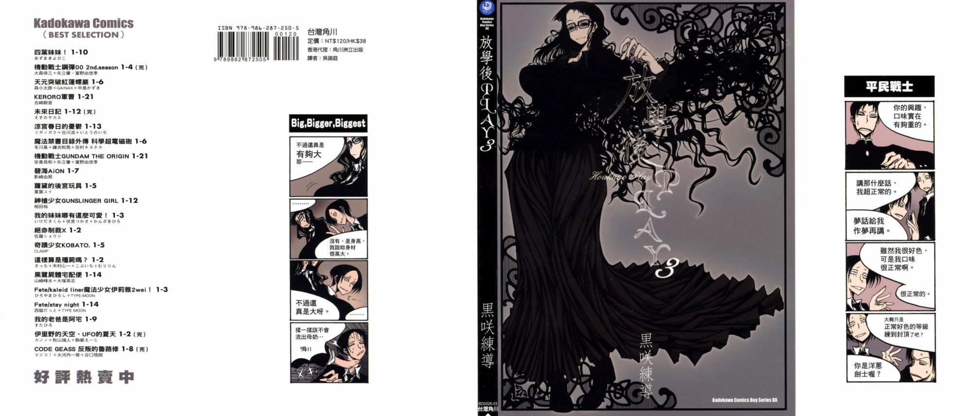 放课后play第3卷图