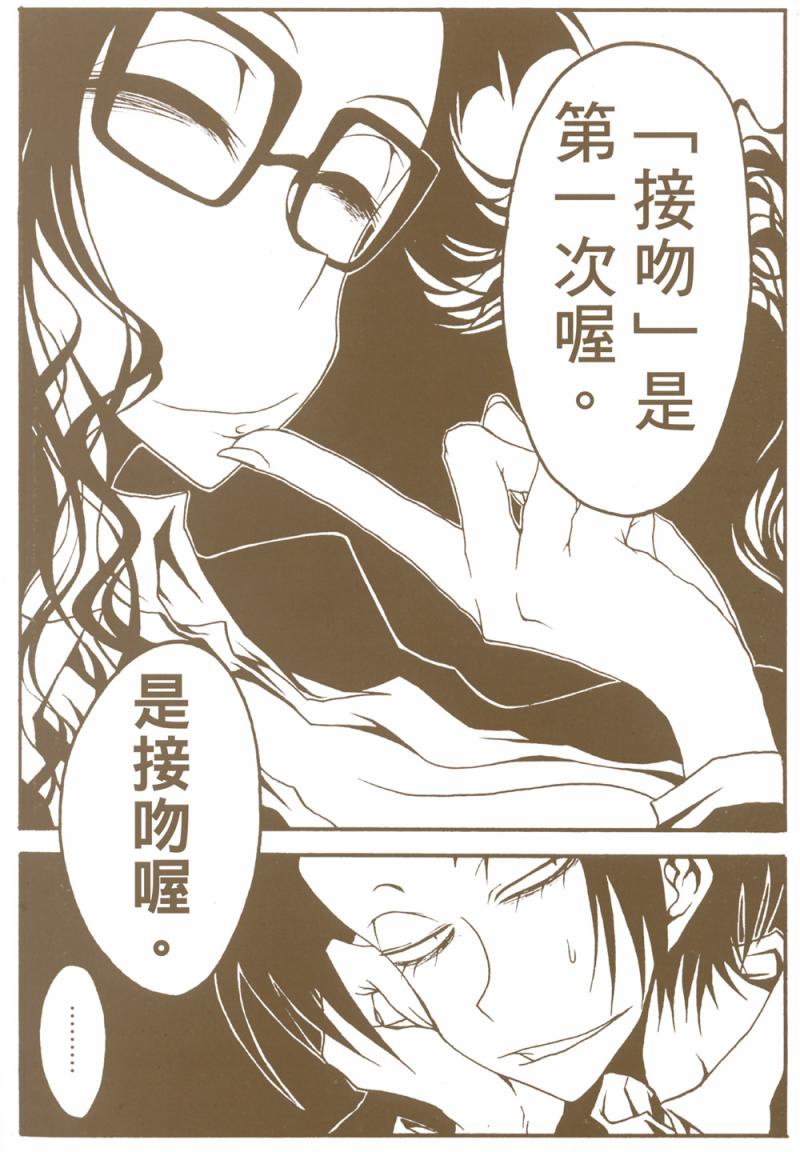 放课后play第3卷图