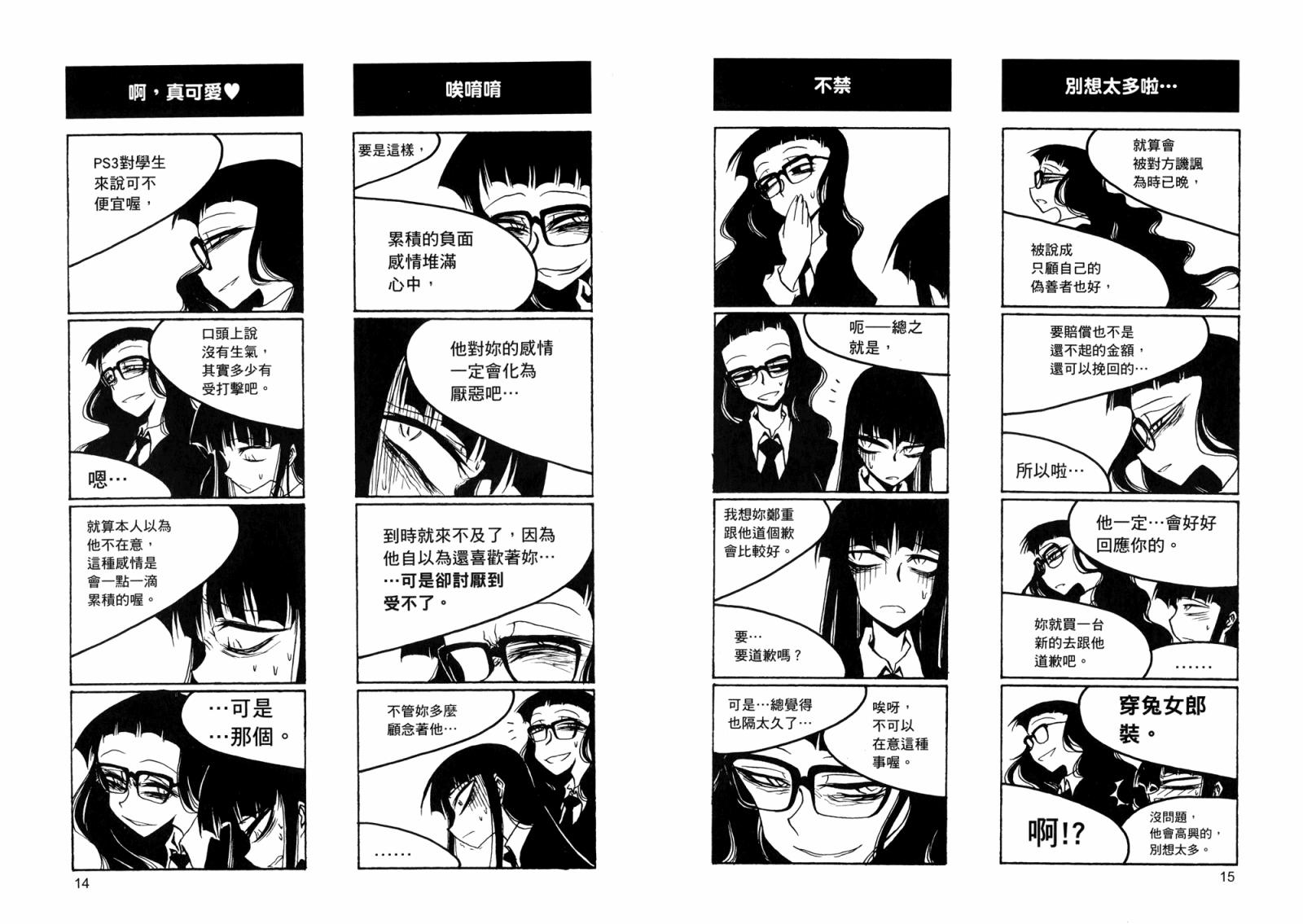 放课后play第3卷图
