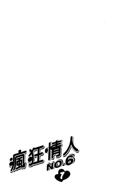 疯狂情人第1卷图