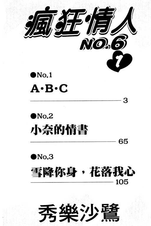 疯狂情人第1卷图
