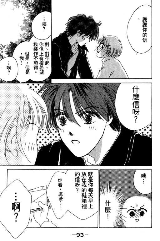 疯狂情人第1卷图