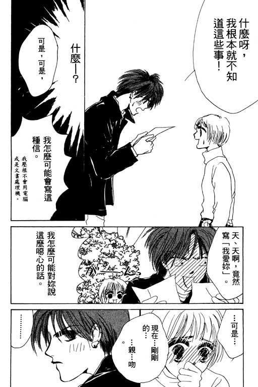 疯狂情人第1卷图