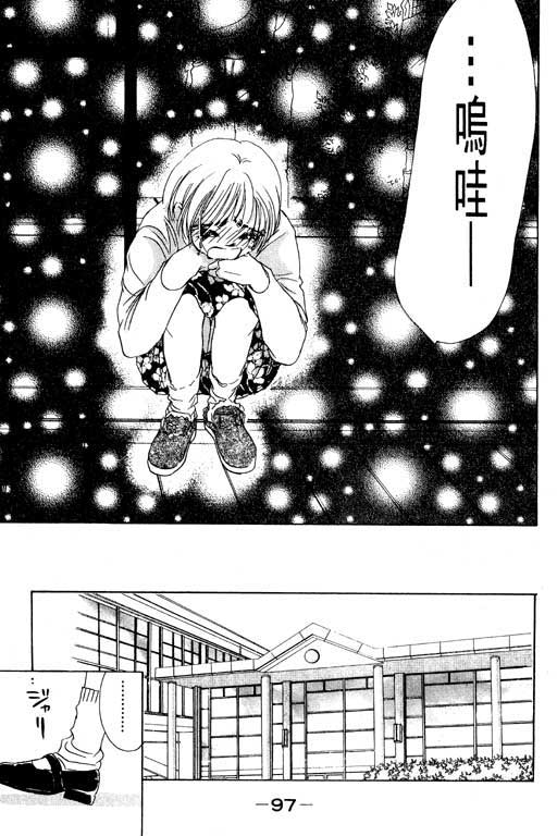 疯狂情人第1卷图