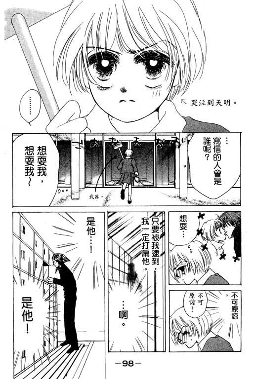 疯狂情人第1卷图