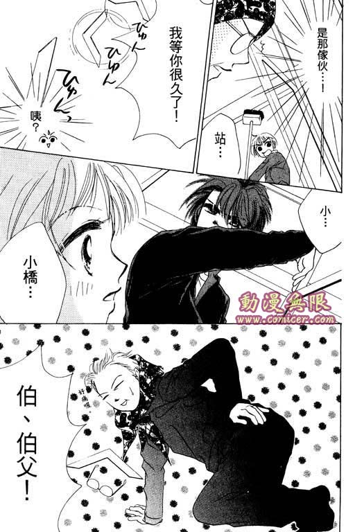 疯狂情人第1卷图