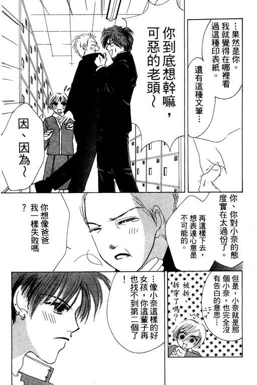 疯狂情人第1卷图