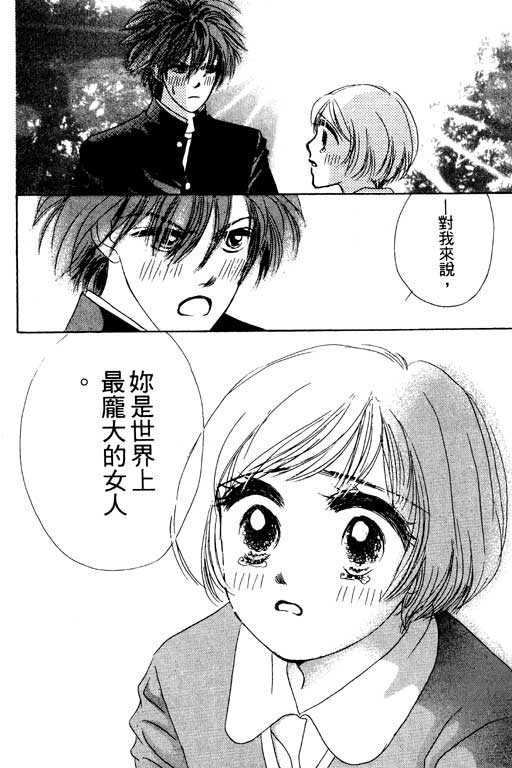 疯狂情人第1卷图