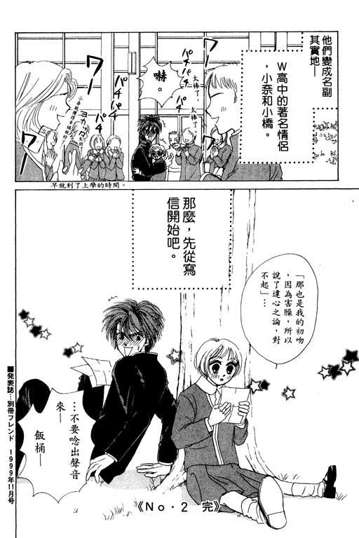 疯狂情人第1卷图