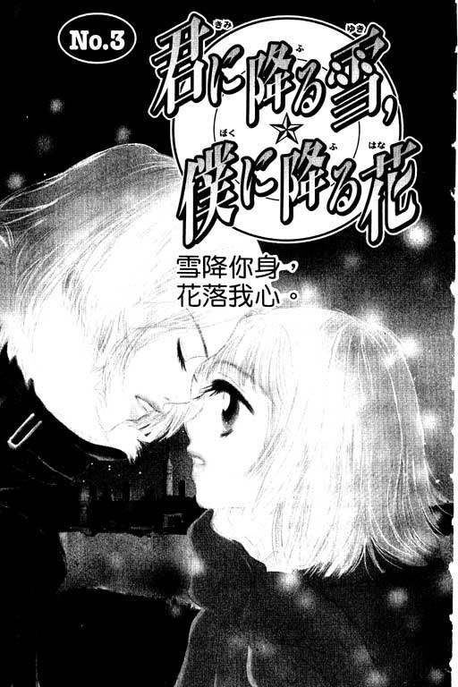 疯狂情人第1卷图