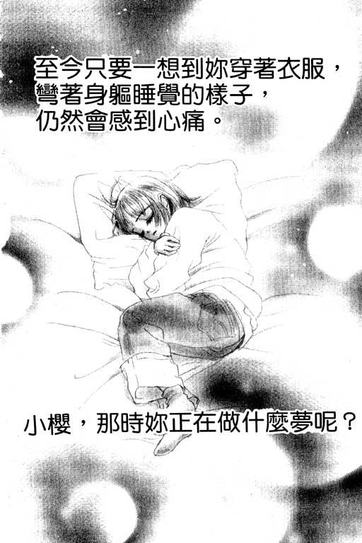 疯狂情人第1卷图