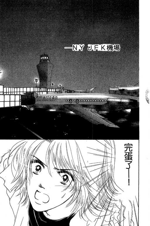 疯狂情人第1卷图