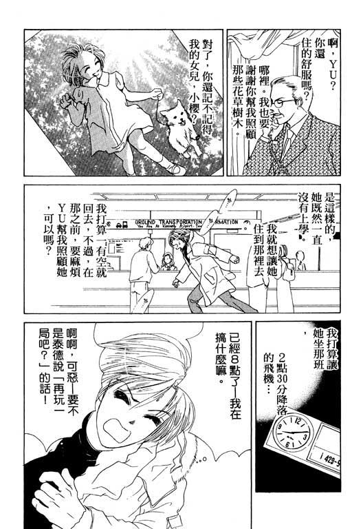 疯狂情人第1卷图