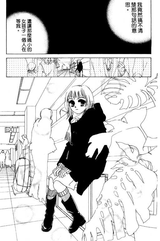 疯狂情人第1卷图