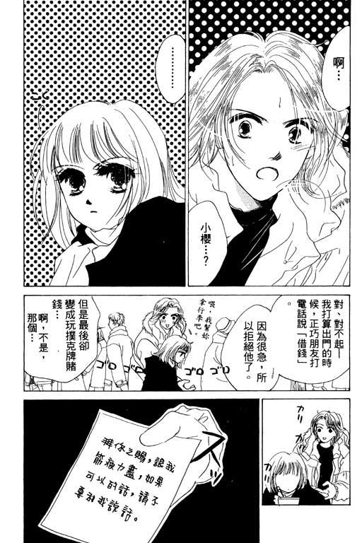 疯狂情人第1卷图