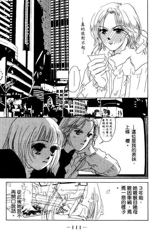 疯狂情人第1卷图