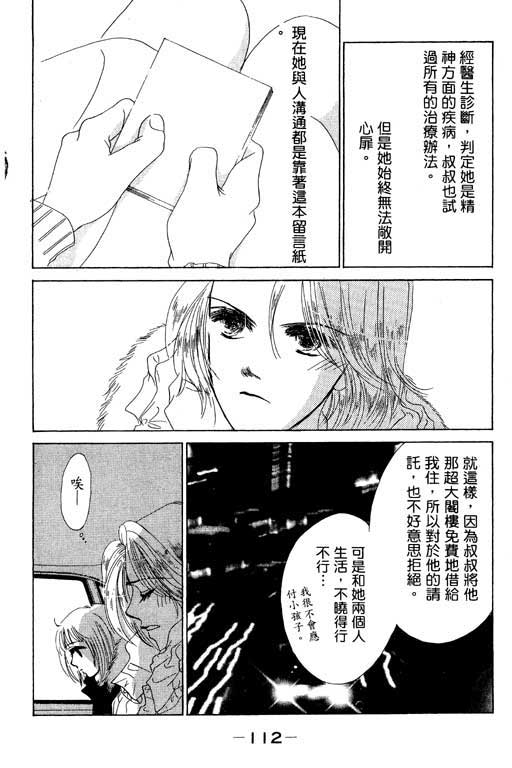 疯狂情人第1卷图