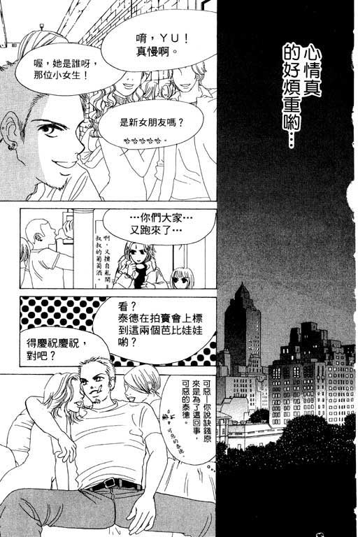 疯狂情人第1卷图