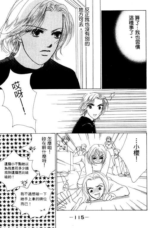 疯狂情人第1卷图