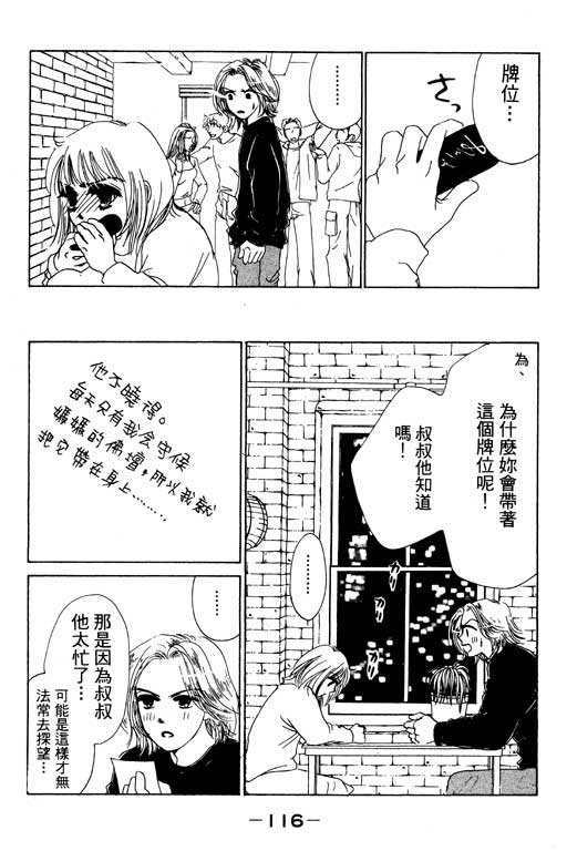 疯狂情人第1卷图