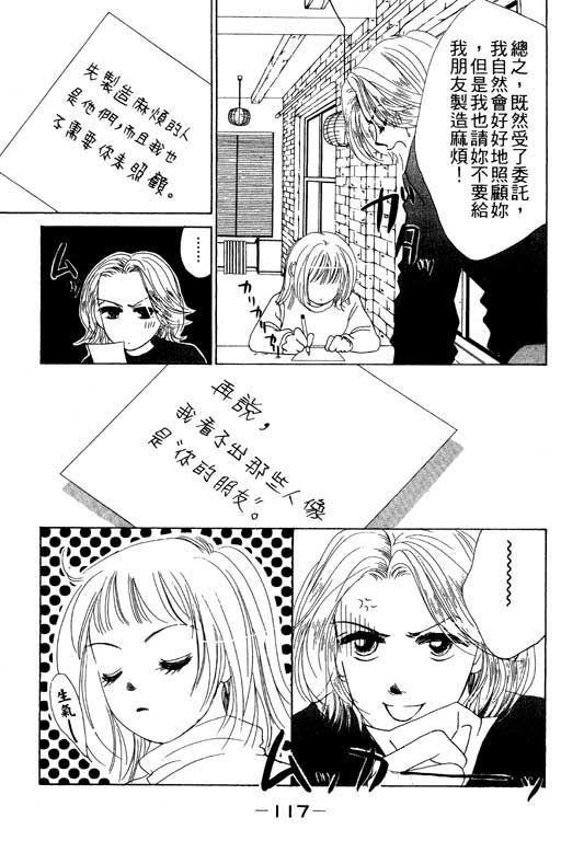 疯狂情人第1卷图