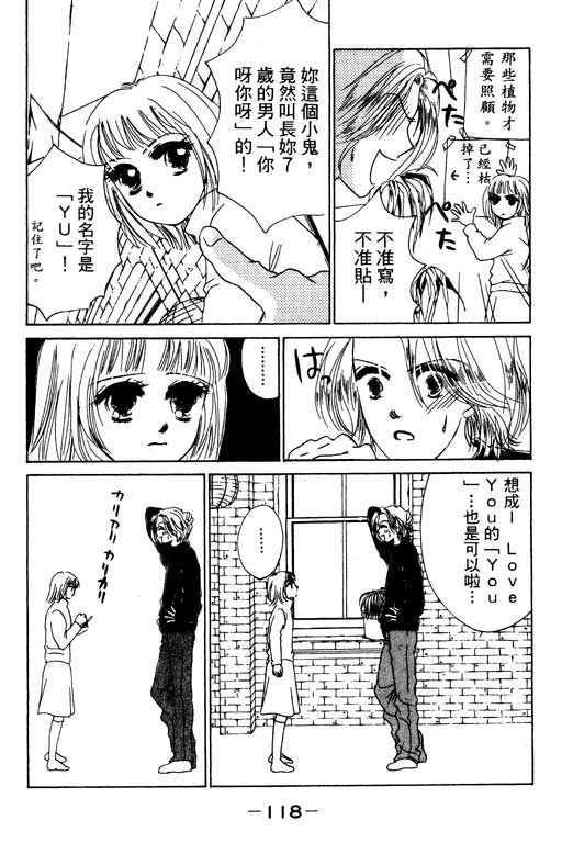 疯狂情人第1卷图