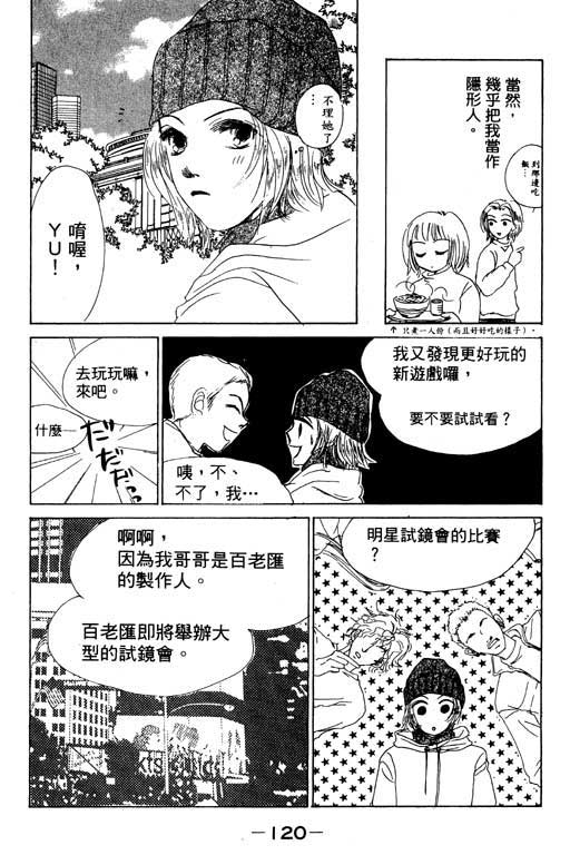 疯狂情人第1卷图