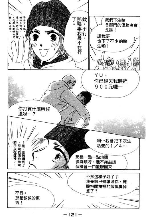 疯狂情人第1卷图